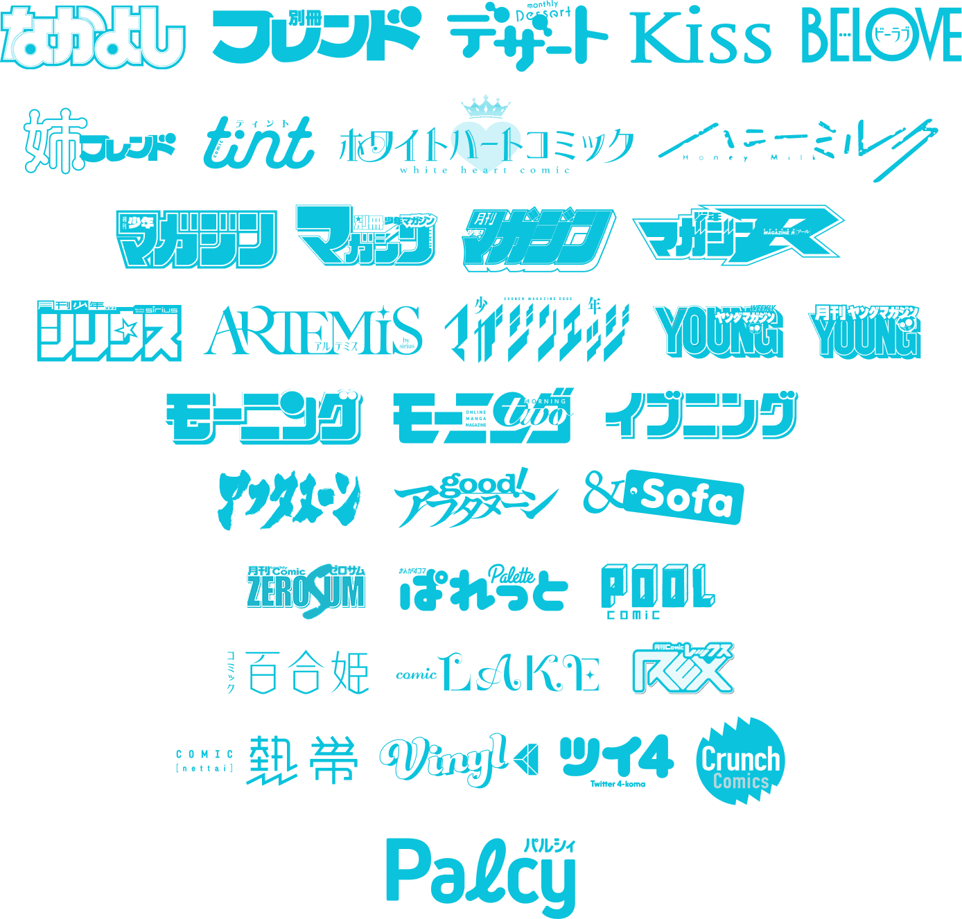 講談社のレーベル一覧